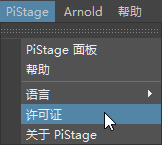 /install-and-activate-pistage/menu-pistage-license-2-SC