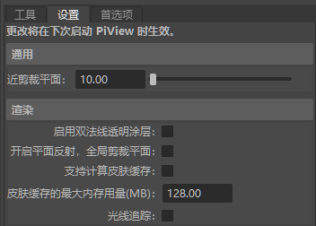 /pistage-project-settings/project-settings-1-SC