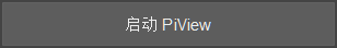 /piview/button-launch-piview-SC